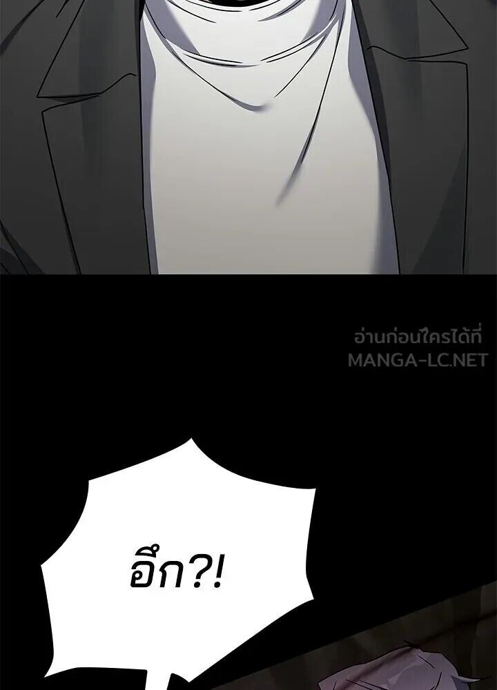 Night of the Ogre ตอนที่ 129 หน้า 222