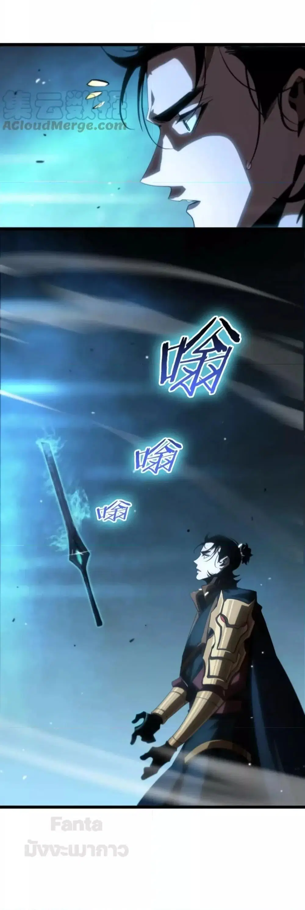 World’s Apocalypse Online ตอนที่ 170 หน้า 41