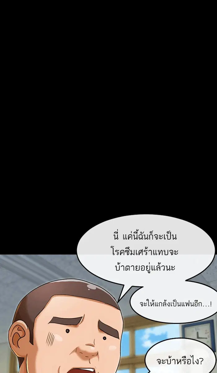 Random Chat ตอนที่ 161 หน้า 48