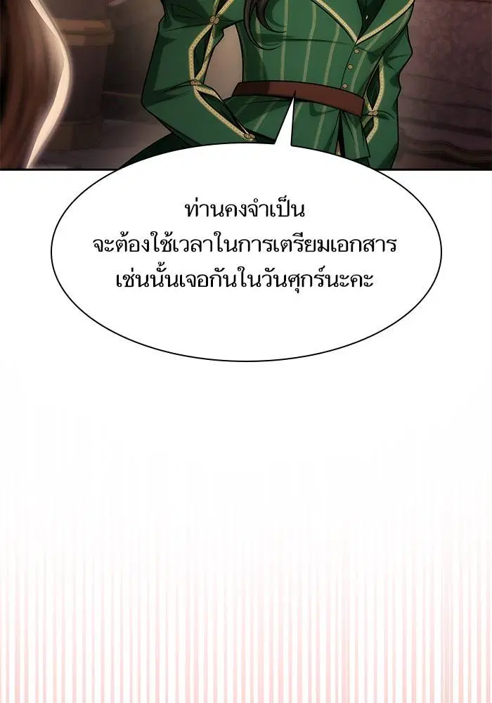 Sister I Am the Queen in This Life ตอนที่ 35 หน้า 63