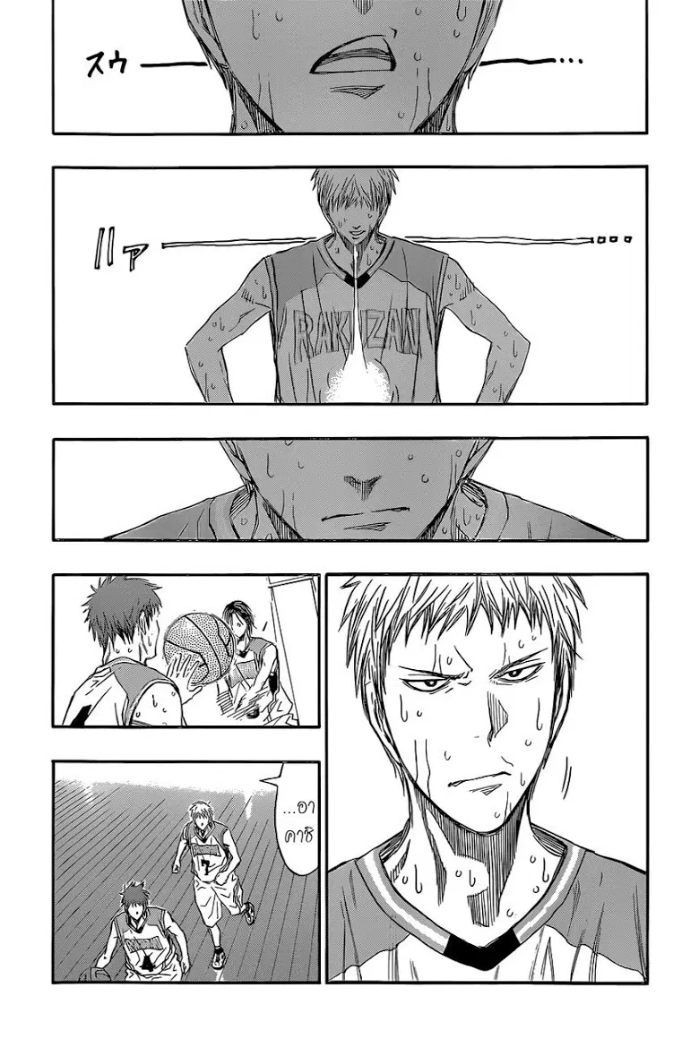 Kuroko no Basuke ตอนที่ 255 หน้า 4