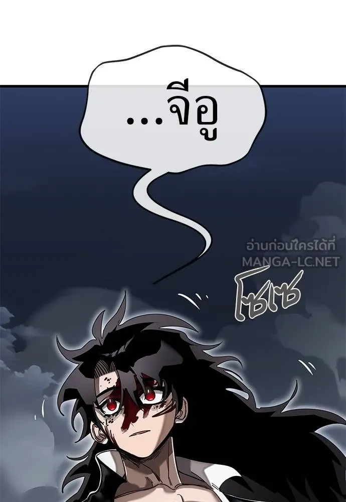 Reincarnation Path of The Underworld King ยอมรา ผู้พิพากษาจากนรก ตอนที่ 97 หน้า 302