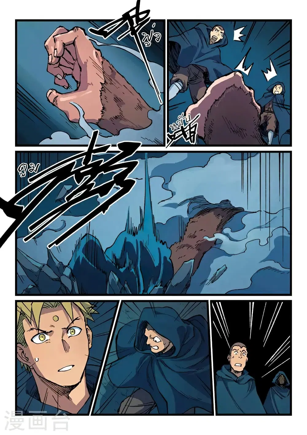 Star Martial God Techniquer ตอนที่ 400 หน้า 5