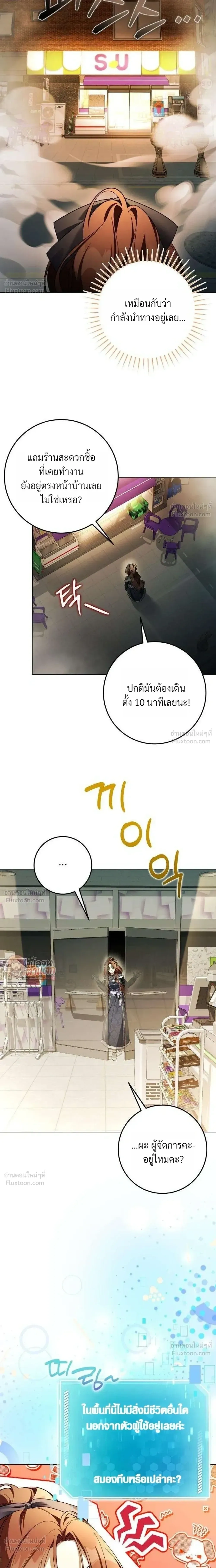I Became the Master of a Poor Estate – ตื่นมาอีกที ดันกลายเป็นเจ้าของดินแดนยากจน! ตอนที่ 3 หน้า 34