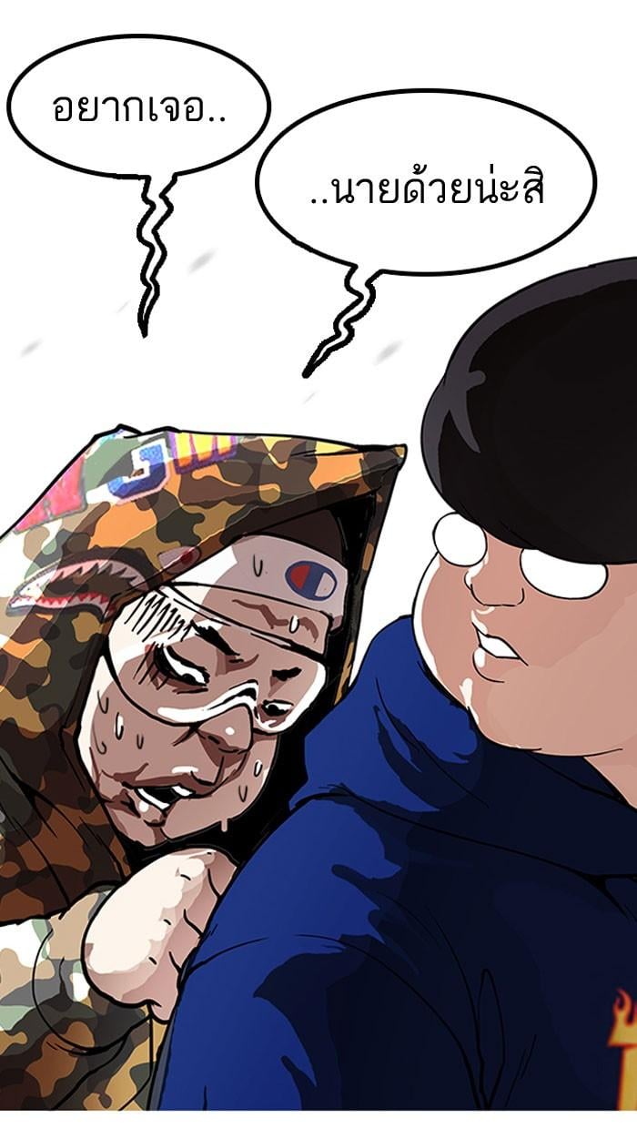 Lookism ตอนที่ 156 หน้า 8