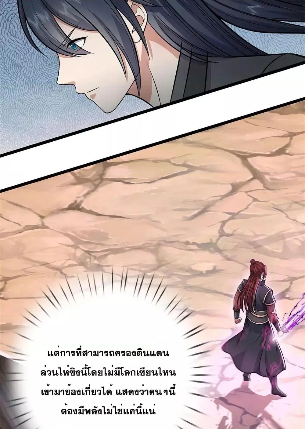 I Can Become A Sword God ตอนที่ 153 หน้า 13