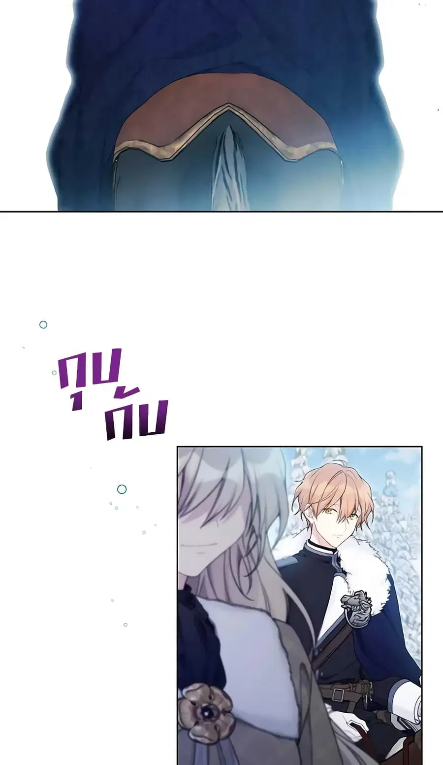 The Viridescent Crown ตอนที่ 107 หน้า 37