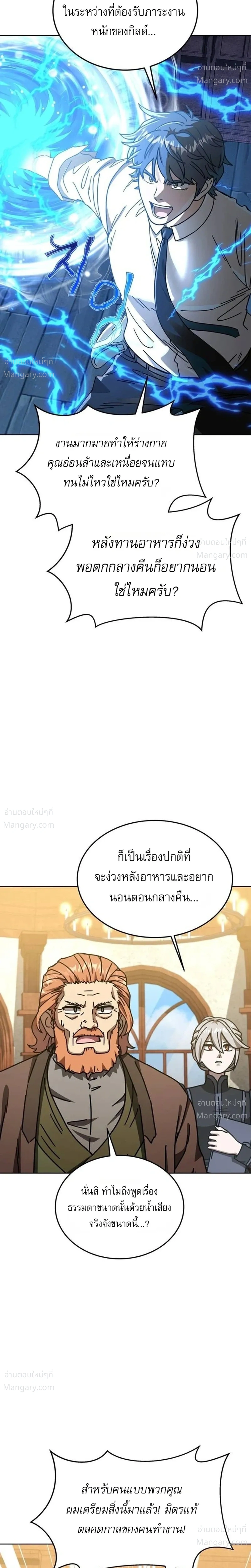 The Otherworldly Everything Store – ร้านสารพัดอย่างต่างโลก ตอนที่ 6 หน้า 32