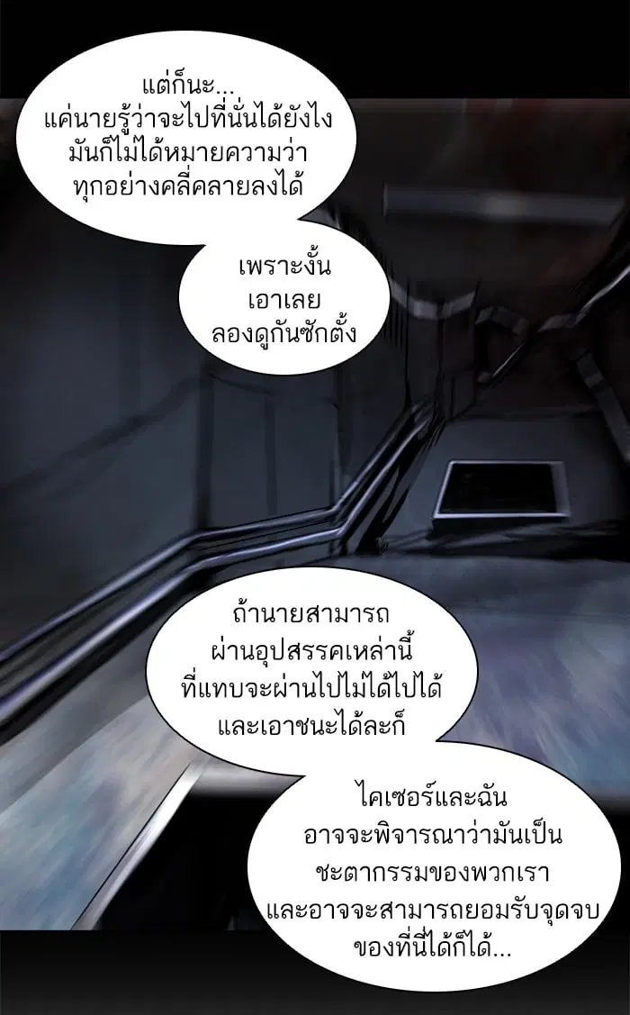 Tower of God ตอนที่ 294 หน้า 35