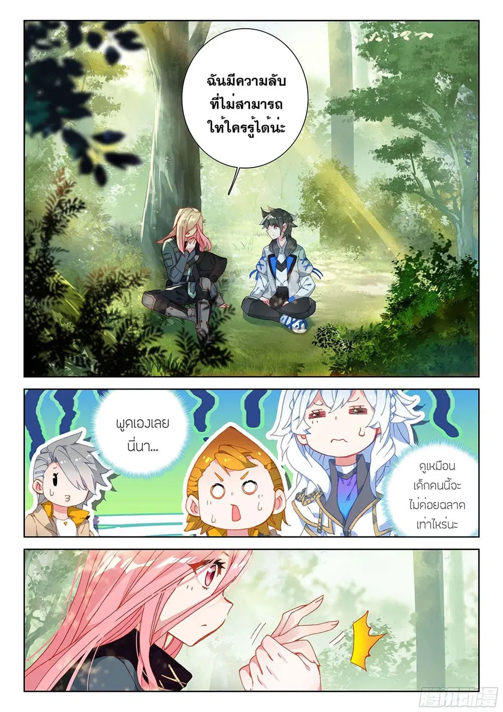 Douluo Dalu IV: Zhongji Douluo ตอนที่ 151 หน้า 3