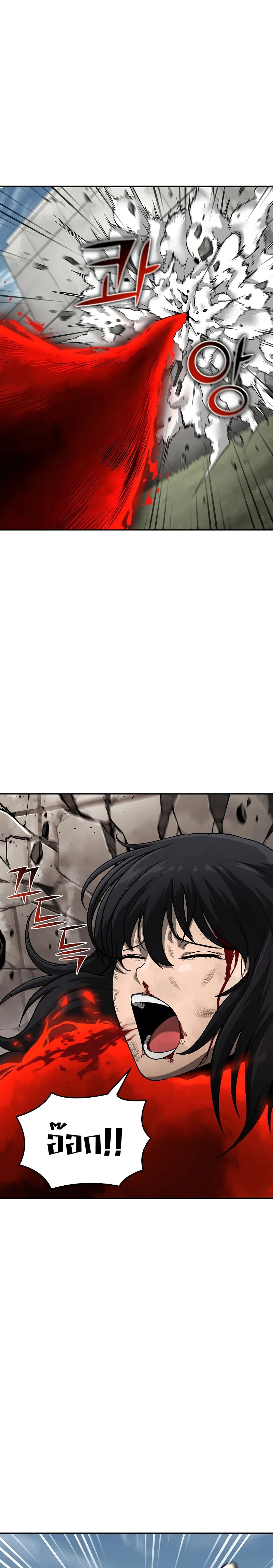 The Return of Apocalypses Tyrant การกลับมาของทรราชแห่งวันสิ้นโลก ตอนที่ 8 หน้า 30