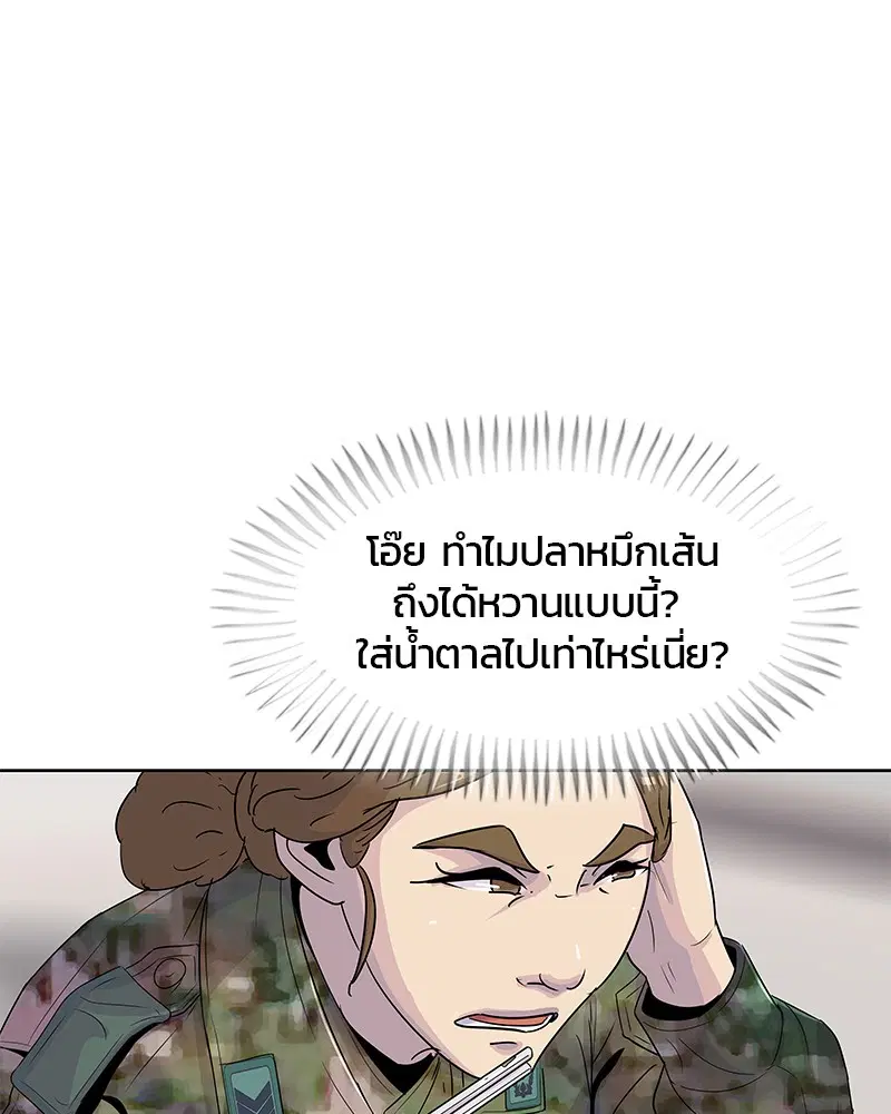 Kitchen Soldier ตอนที่ 96 หน้า 40