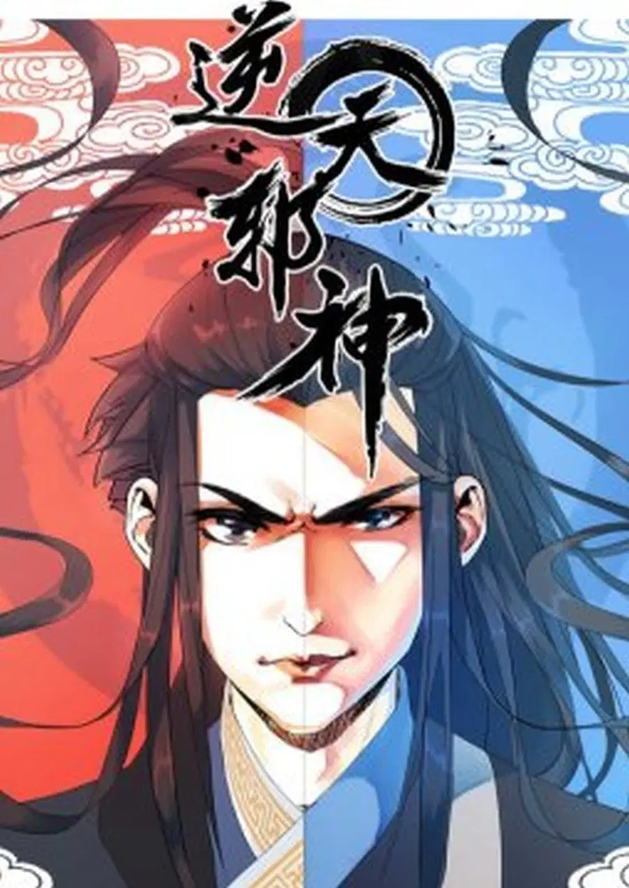 Against the Gods ตอนที่ 249 หน้า 2