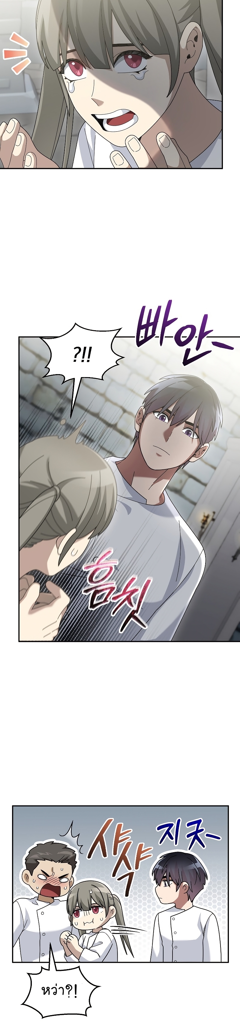 The Newbie Is Too Strong ตอนที่ 72 หน้า 24