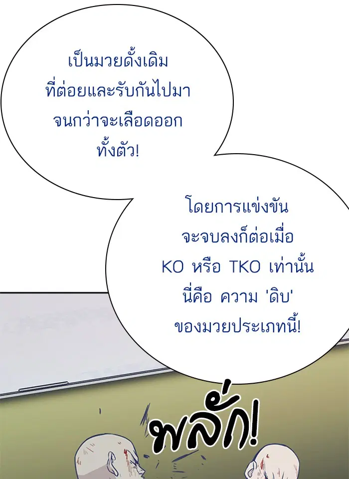 Study Group ตอนที่ 72 หน้า 10