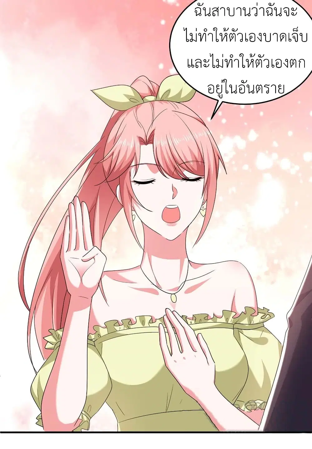 The Big Guy calls me Little Ancestor ตอนที่ 60 หน้า 22