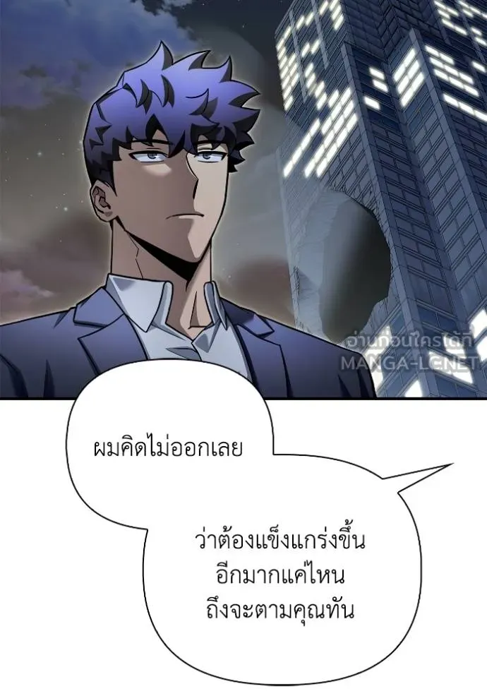 Superhuman Battlefield เกมของยอดมนุษย์ ตอนที่ 120 หน้า 18
