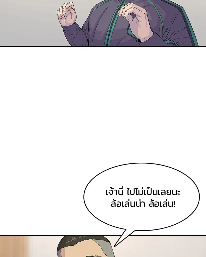 Kitchen Soldier ตอนที่ 108 หน้า 51
