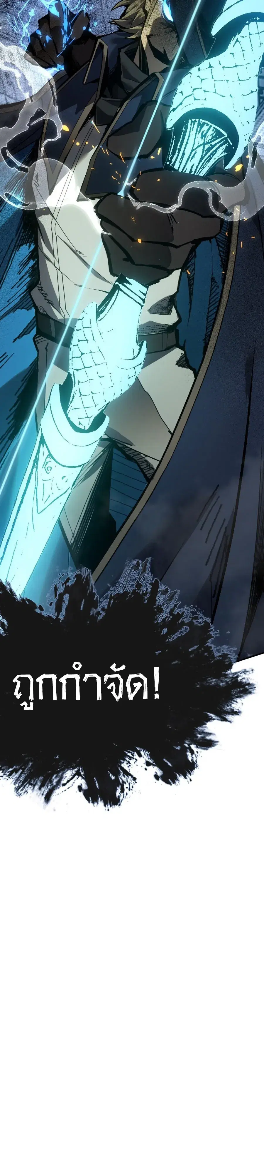 Rise of the Limitless Necromancer – กำเนิดใหม่ เนโครแมนเซอร์ไร้ขีดจำกัด ตอนที่ 8 หน้า 25