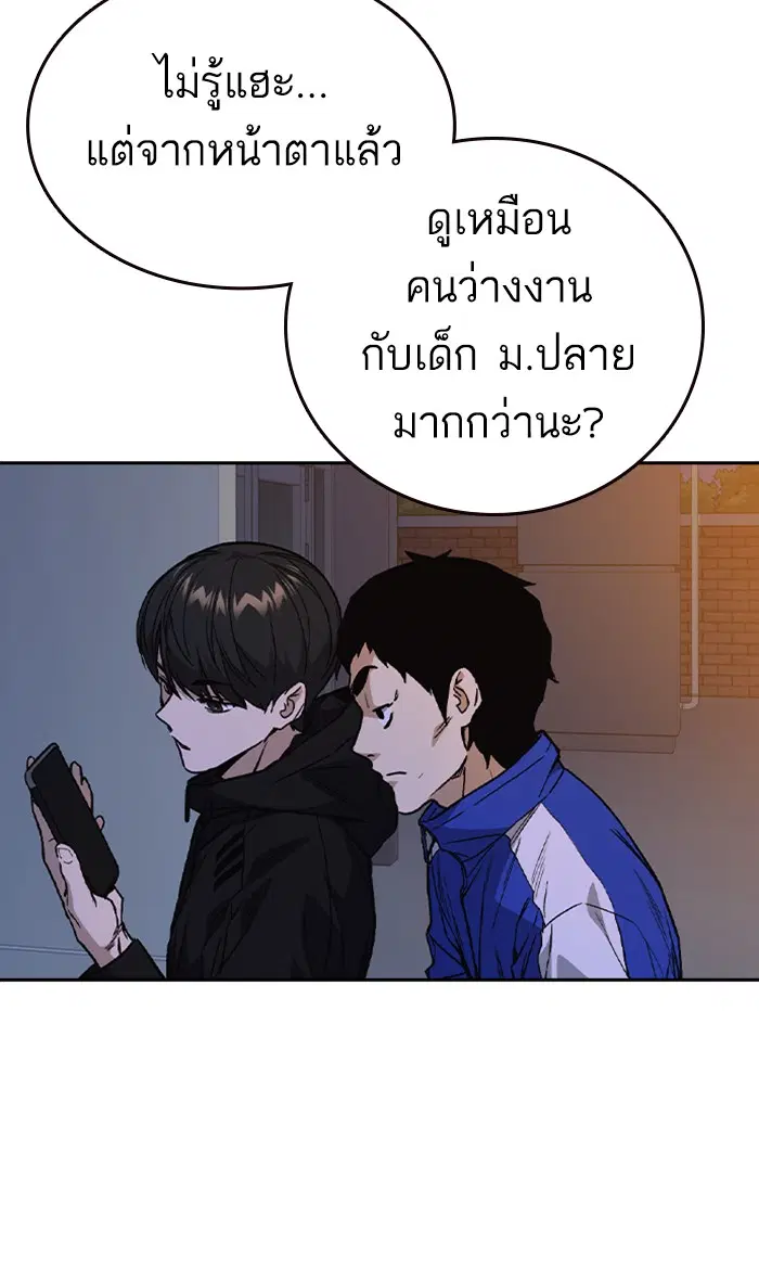 Study Group ตอนที่ 135 หน้า 5