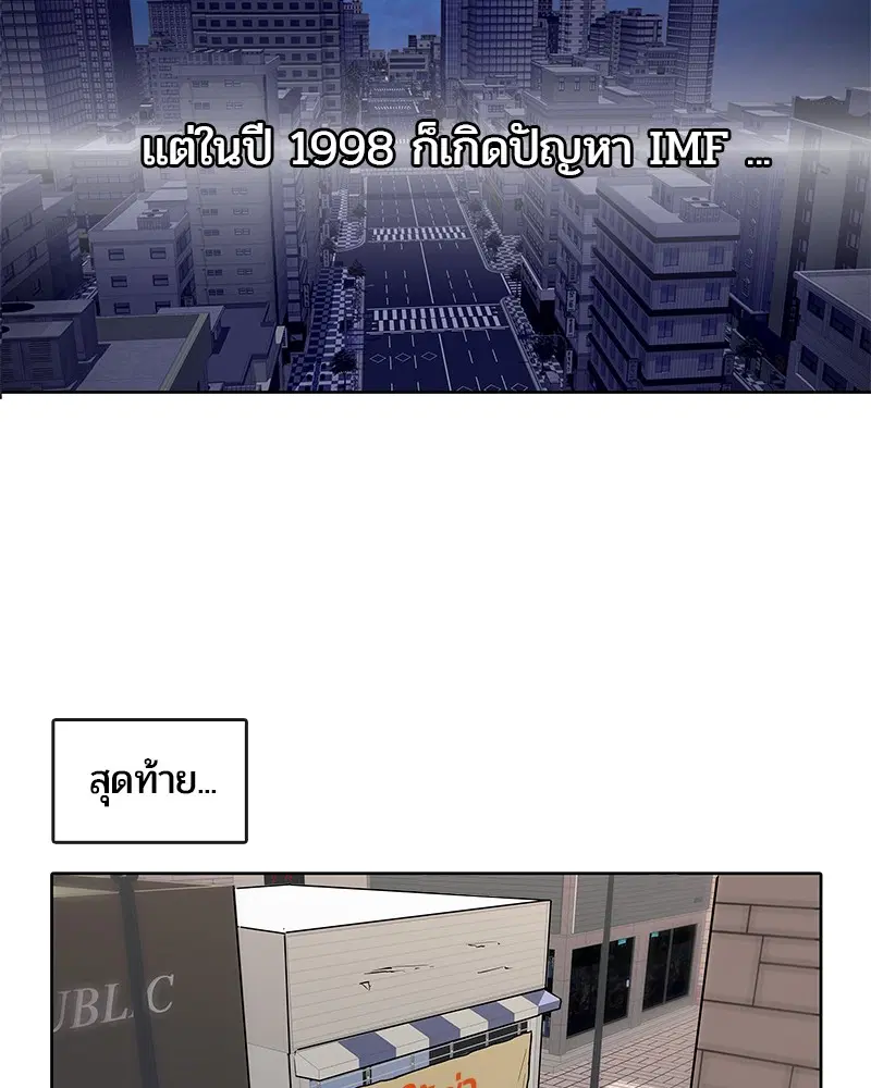 Kitchen Soldier ตอนที่ 4 หน้า 37
