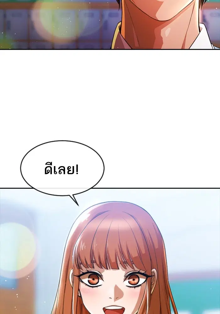 Random Chat ตอนที่ 282 หน้า 63