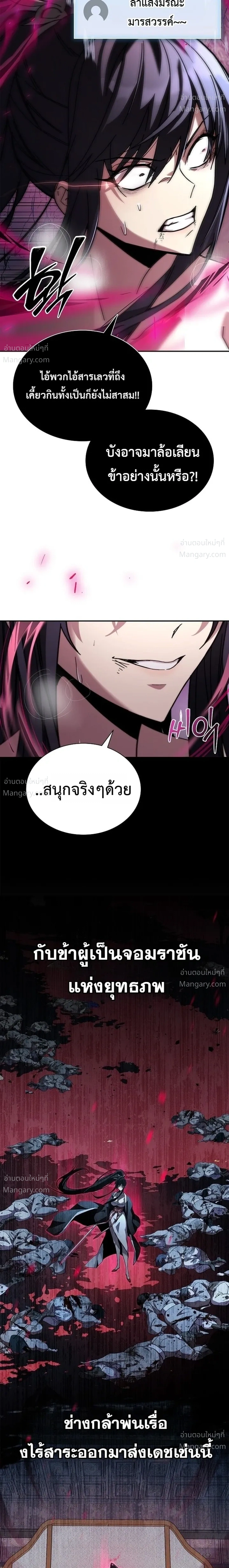 I Acquired a Gallery in the Wild – เอาชีวิตรอดด้วยเว็บบอร์ดจากต่างมิติ ตอนที่ 1 หน้า 15