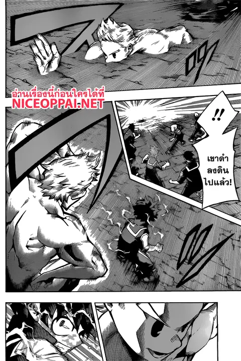 My Hero Academia ตอนที่ 124 หน้า 4