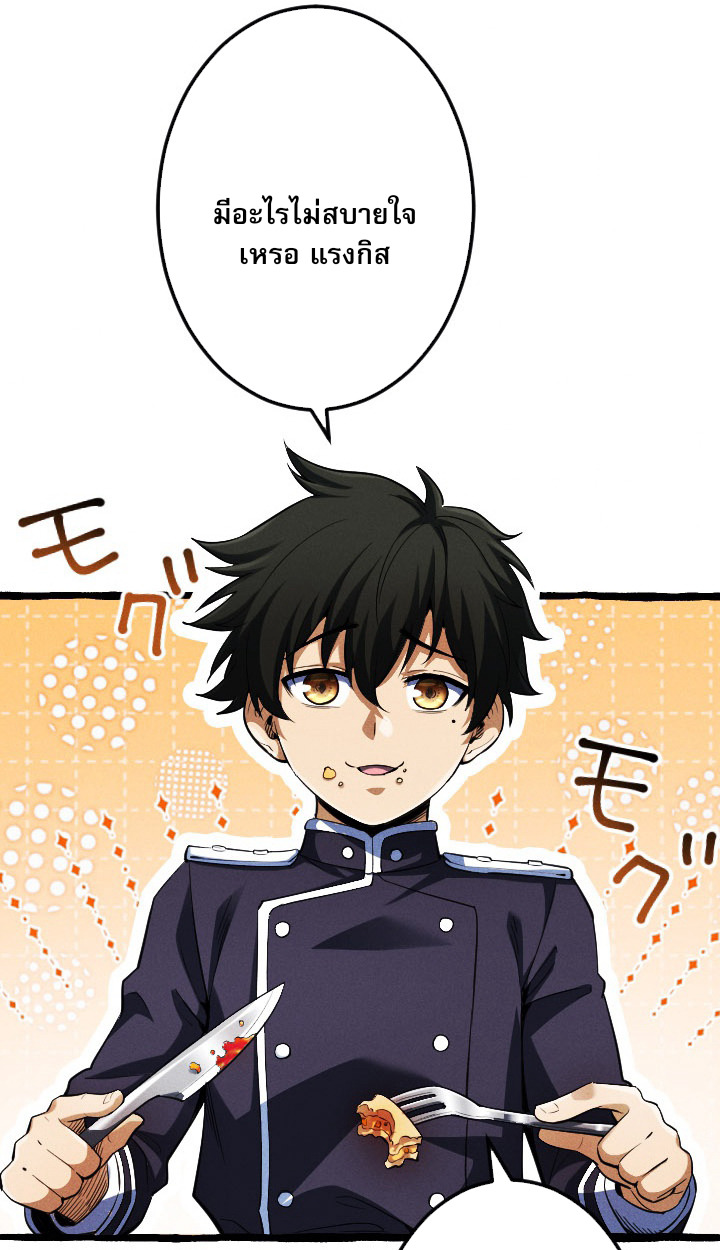 Reincarnates as His Descendant 1000 Years Later ตอนที่ 6 หน้า 33
