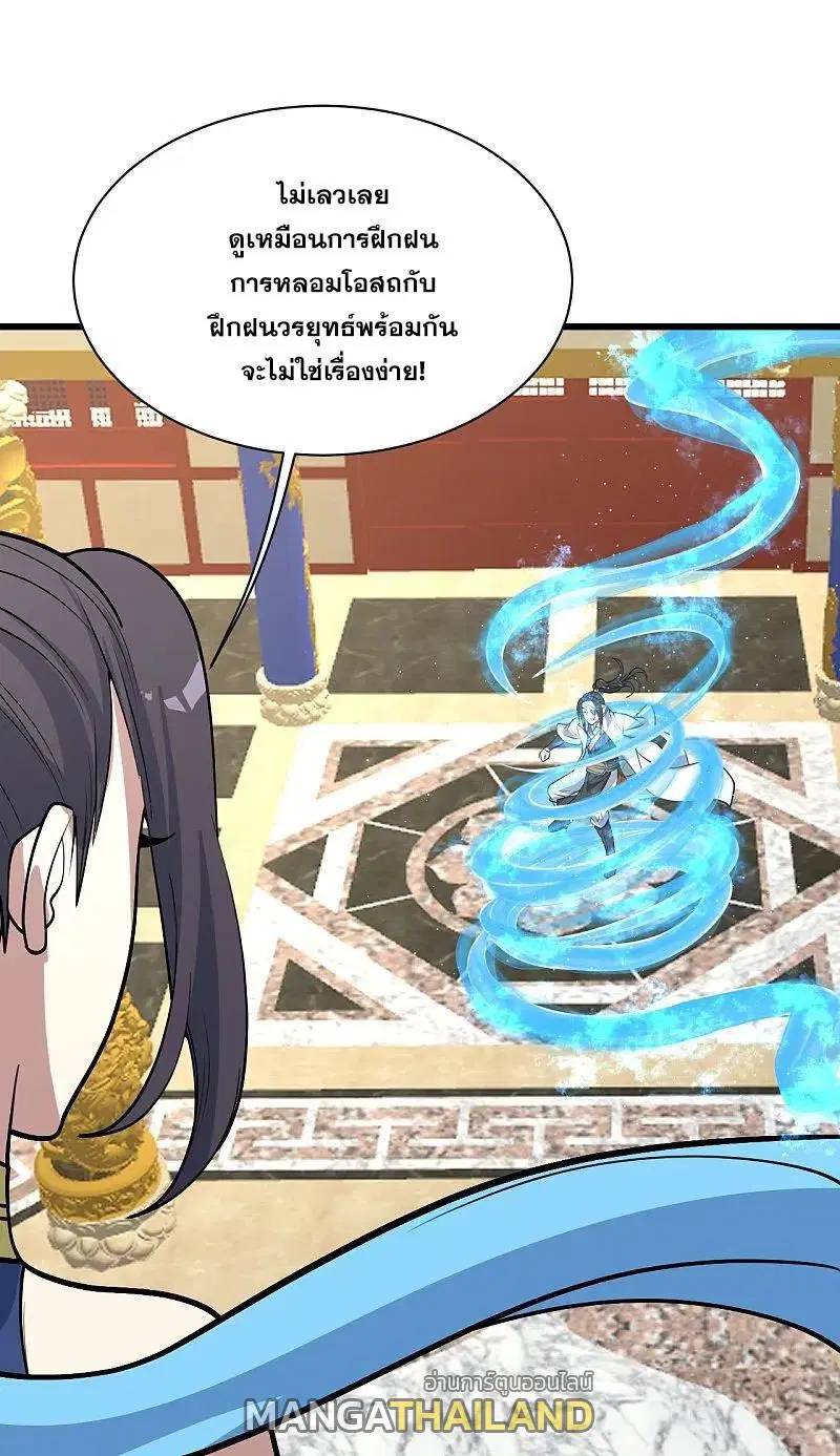 Matchless Emperor ตอนที่ 346 หน้า 19