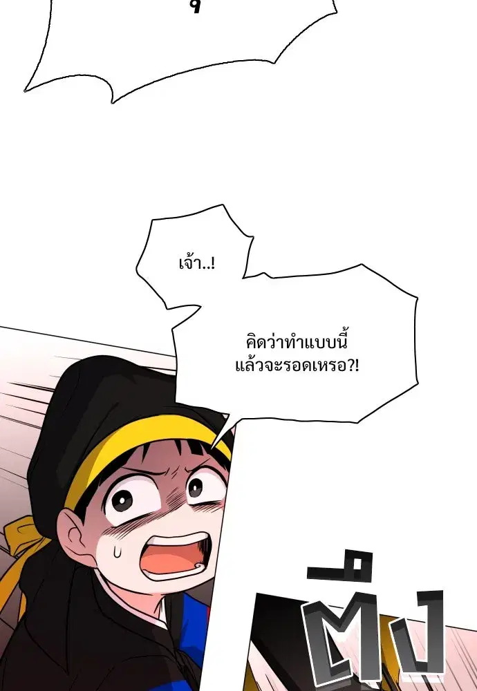 JAKDU ตอนที่ 12 หน้า 59