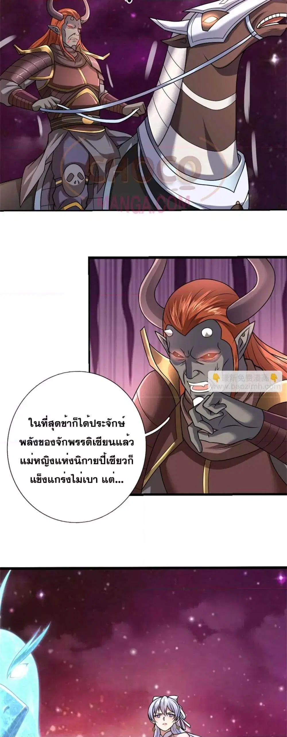 I Can Become A Sword God ตอนที่ 189 หน้า 8