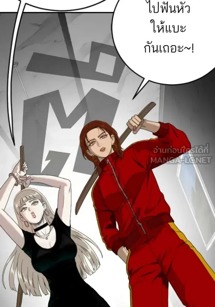 Bad Guy ตอนที่ 287 หน้า 128