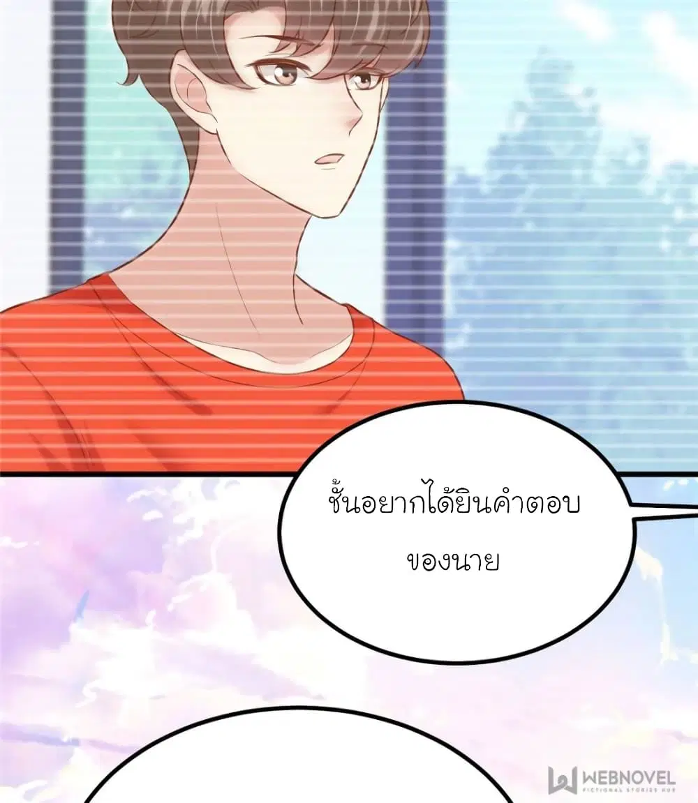 My Beautiful Time with You ตอนที่ 159 หน้า 79