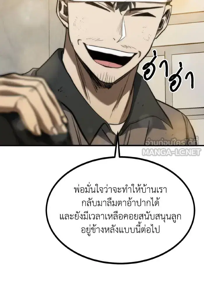 King of the Octagon ตอนที่ 31 หน้า 45