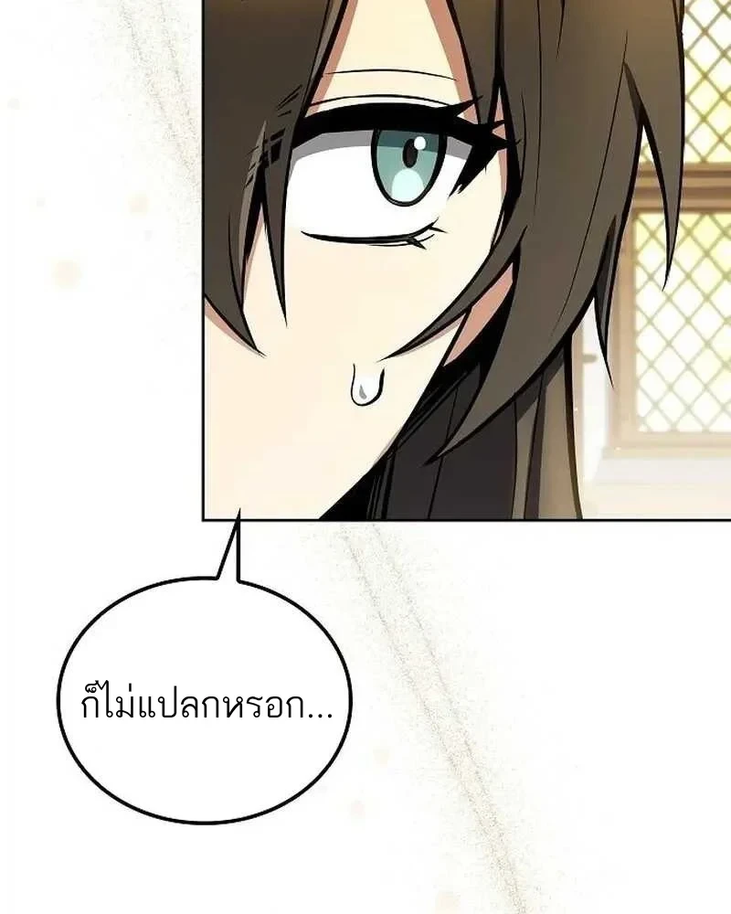 A Wizard’s Restaurant ตอนที่ 133 หน้า 162