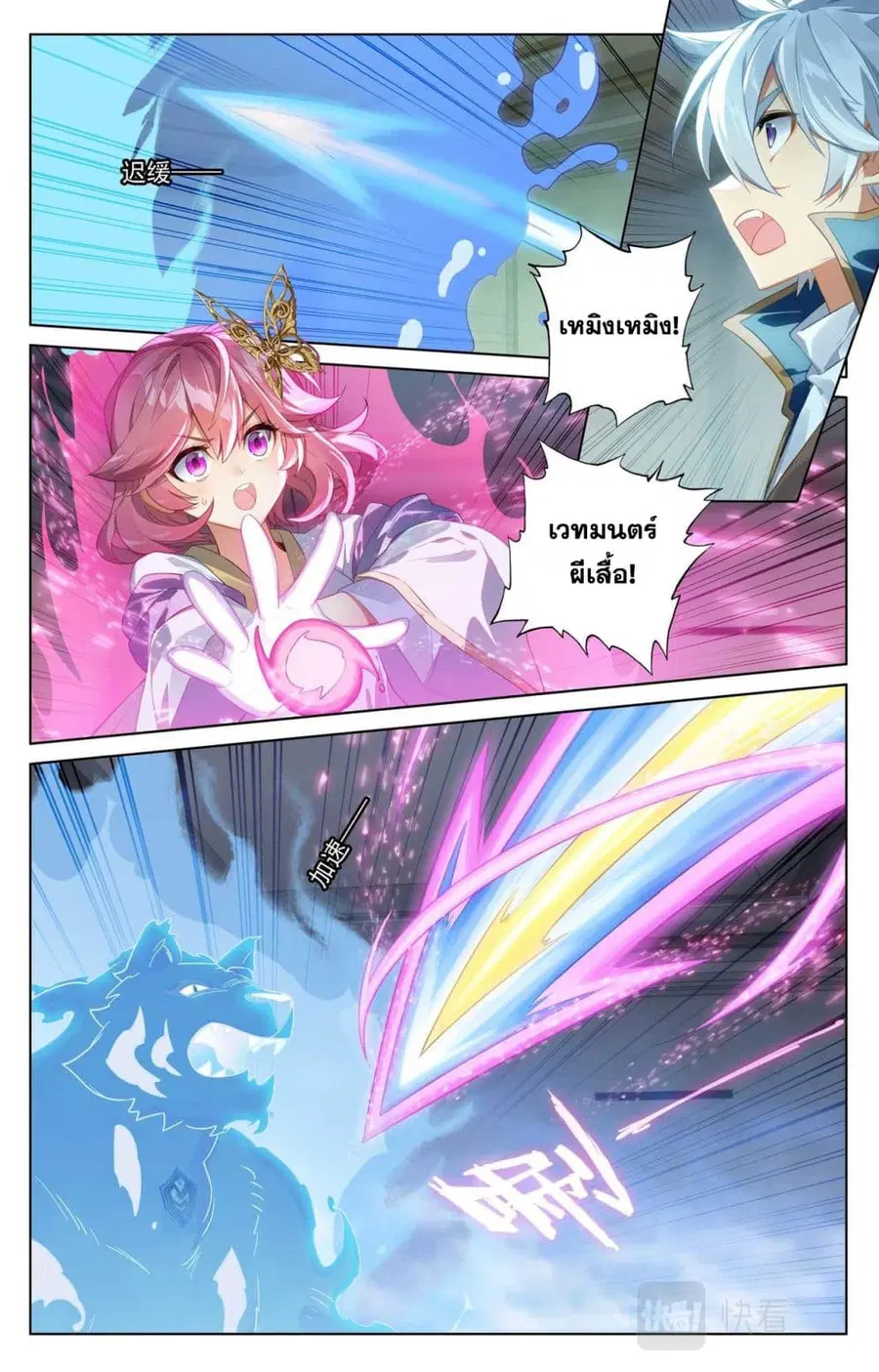Absolute Resonance ตอนที่ 84 หน้า 11