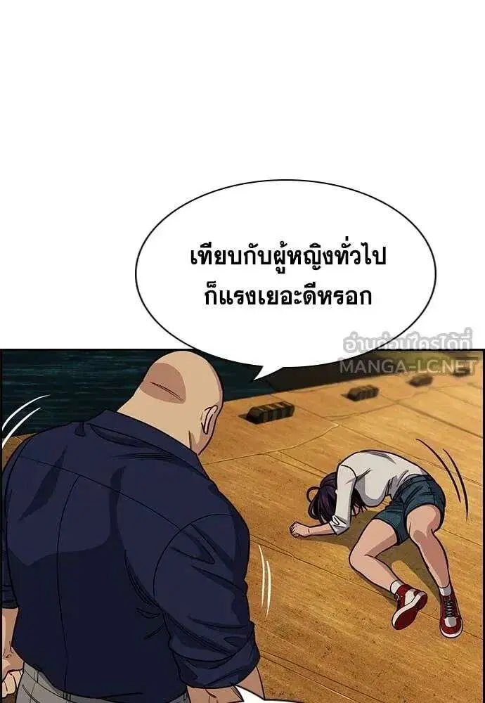 True Education ตอนที่ 233 หน้า 42