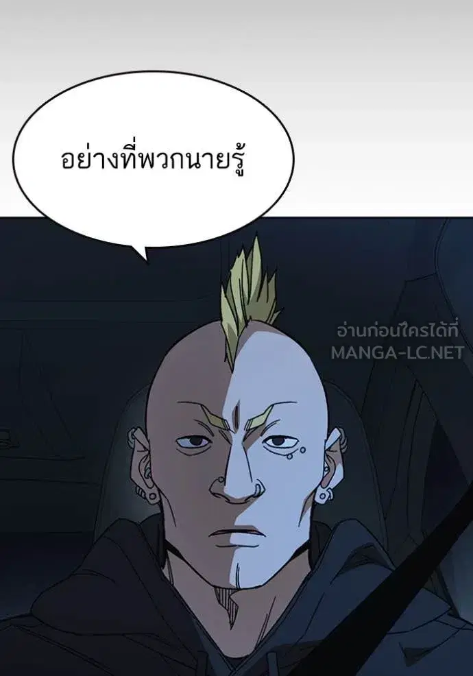 Study Group ตอนที่ 297 หน้า 17