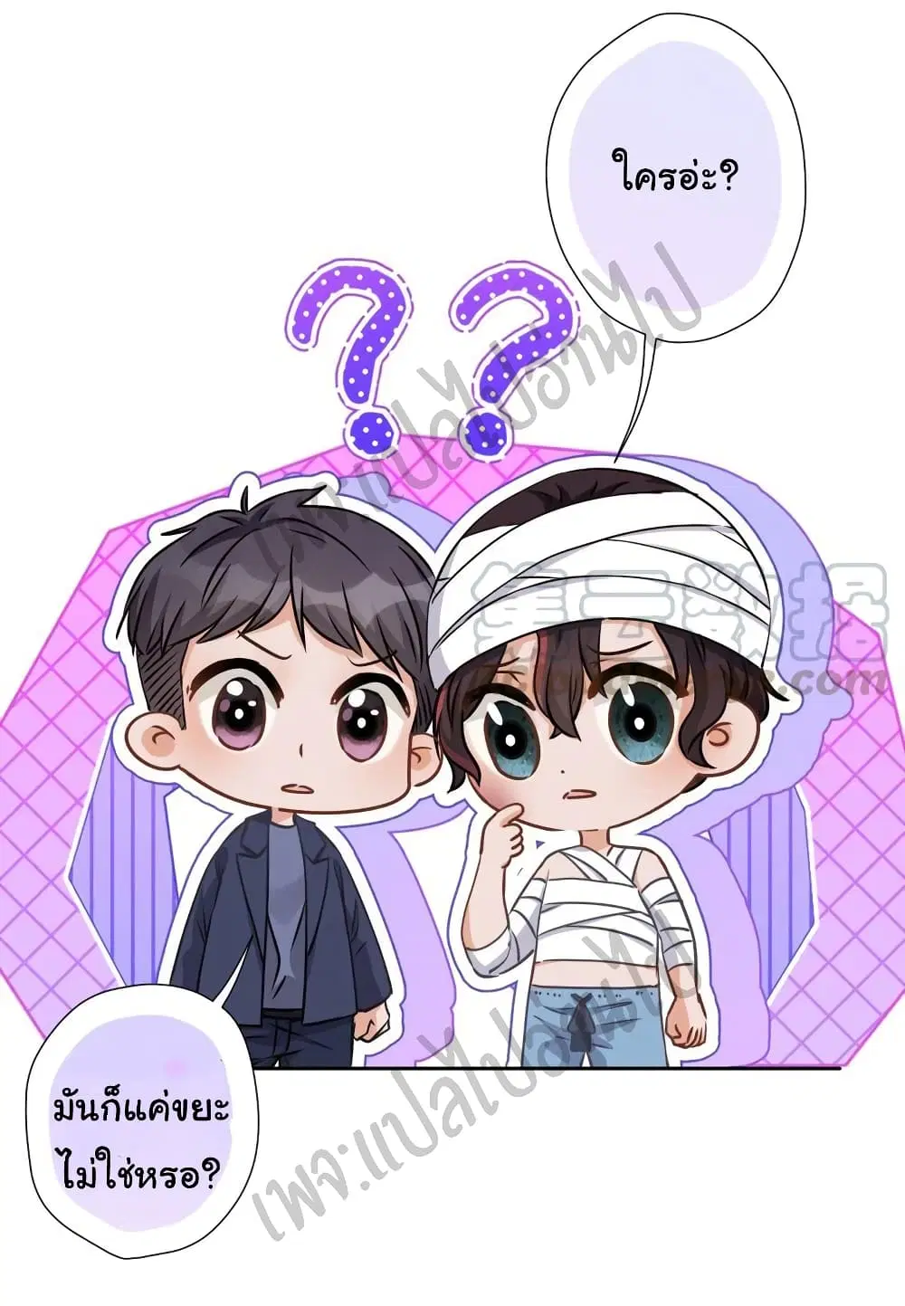 Lu Feng is the Best Son-in-law ตอนที่ 31 หน้า 9