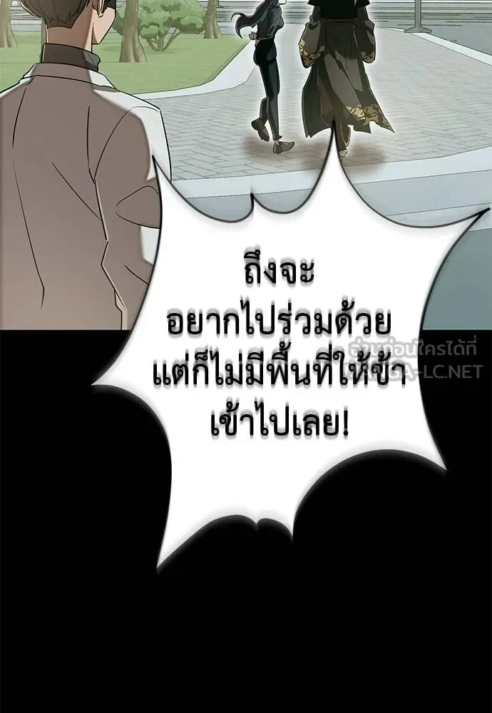 Reincarnation Path of The Underworld King ยอมรา ผู้พิพากษาจากนรก ตอนที่ 121 หน้า 125
