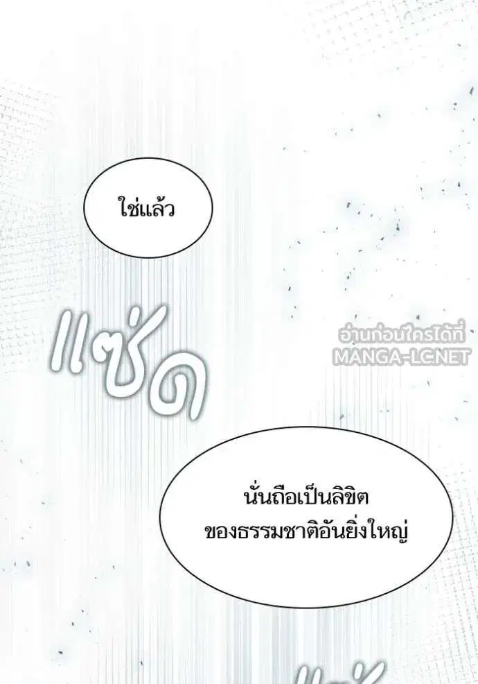 Sister I Am the Queen in This Life ตอนที่ 167 หน้า 86