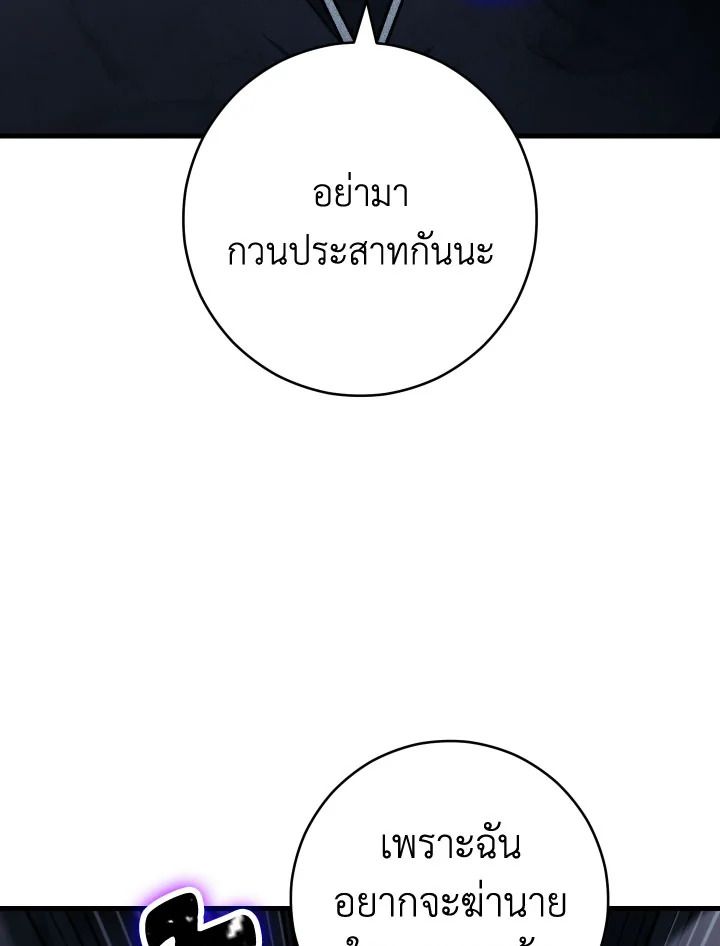 The Hero Returns ตอนที่ 73 หน้า 17