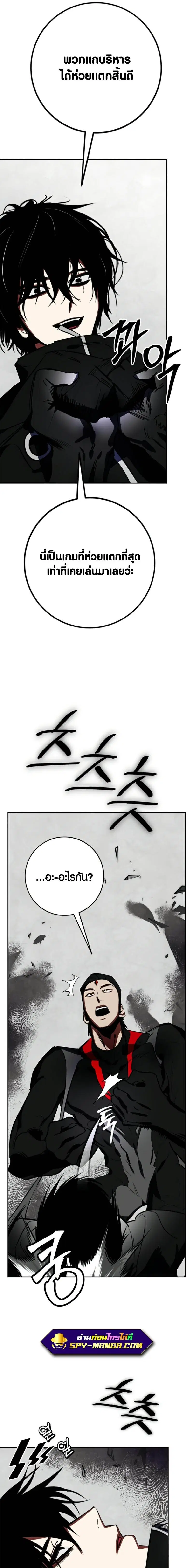 Return to Player ตอนที่ 124 หน้า 21
