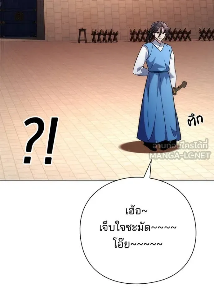 Night of the Ogre ตอนที่ 71 หน้า 70