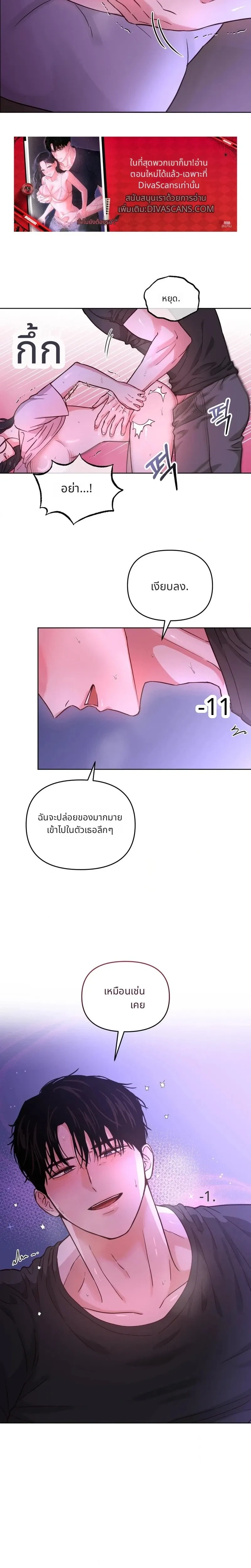 It’s My Childhood Friend’s Boyfriend, But… – แฟนเพื่อนสมัยเด็ก แต่ใจฉันไม่เคยลืม ตอนที่ 3 หน้า 12
