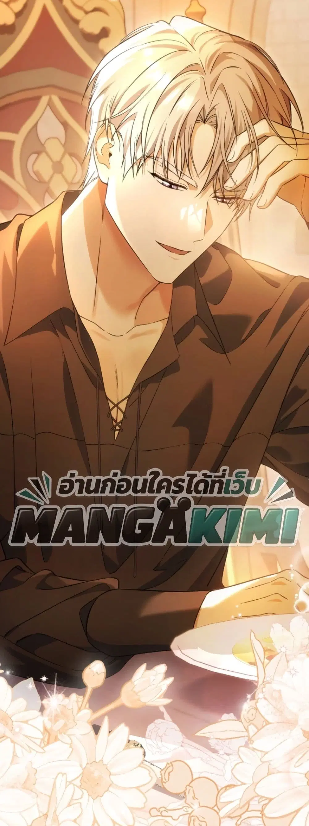 Time Healer Ceres – ย้อนเวลาครั้งนี้ ฉันจะรักษาทุกสิ่ง ตอนที่ 14 หน้า 51