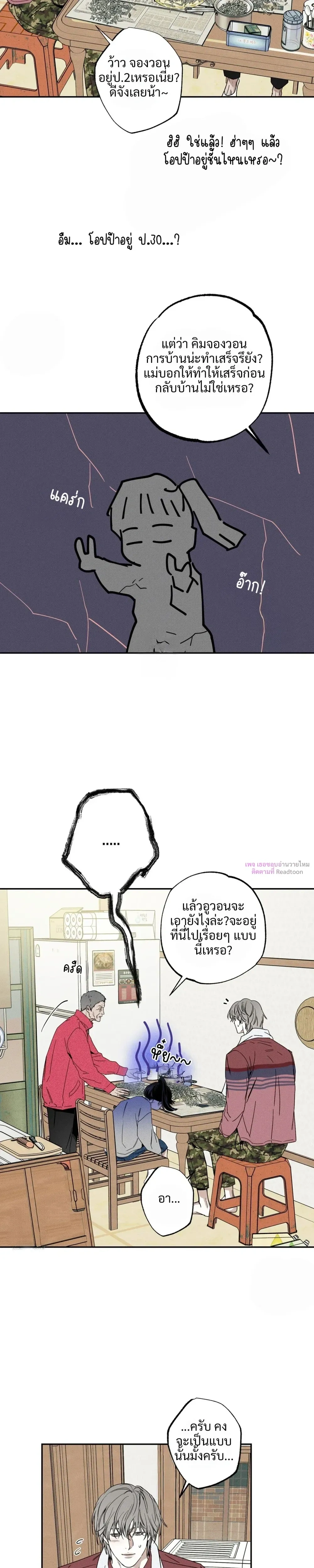 The Pizza Delivery Guy and the Gold Palace – พนักงานส่งพิซซ่ากับโกลด์พาเลซ ตอนที่ 90 หน้า 23