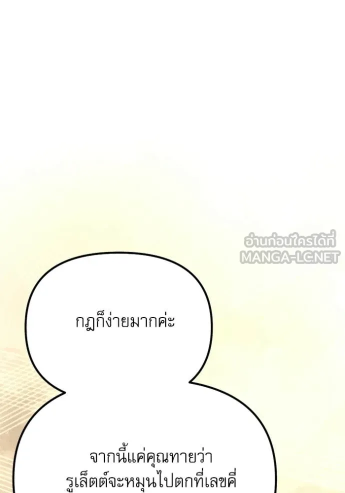 Terminally-Ill Genius Dark Knight อัศวินดำล่าท้าเวลา ตอนที่ 118 หน้า 44