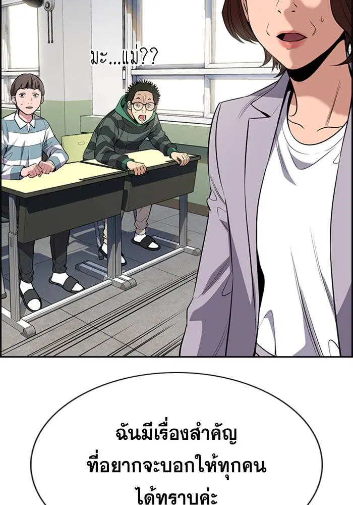 True Education ตอนที่ 89 หน้า 36